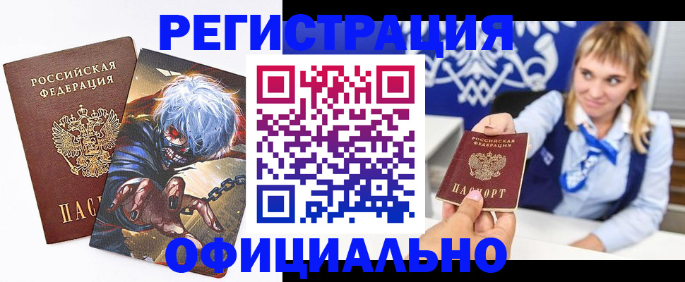 временная прописка в Урайе