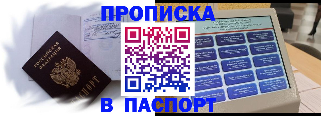 временная регистрация для школы в Урайе