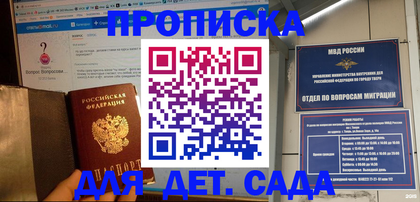 временная регистрация в квартире в Урайе